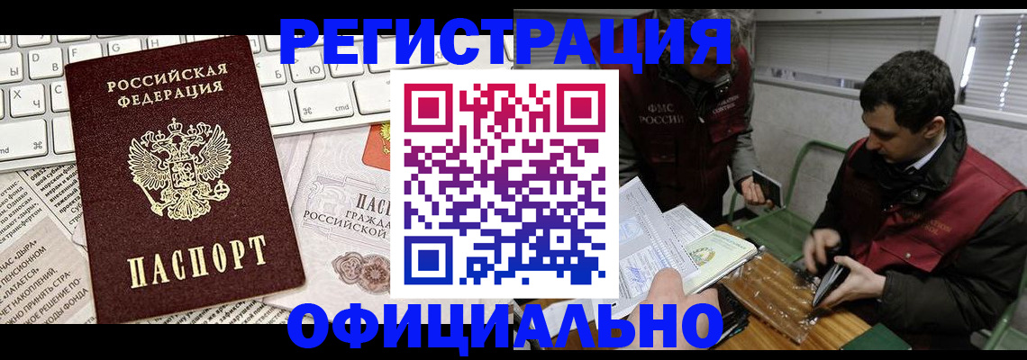 прописка для военкомата в Волгореченске