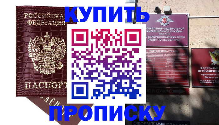 временная регистрация гарантия в Волгореченске