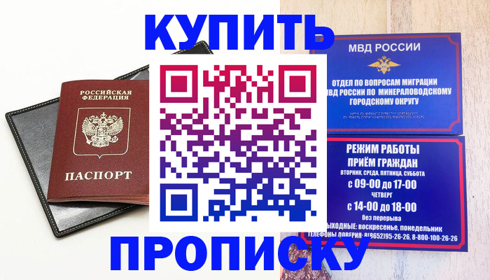 прописка регистрация в Волгореченске